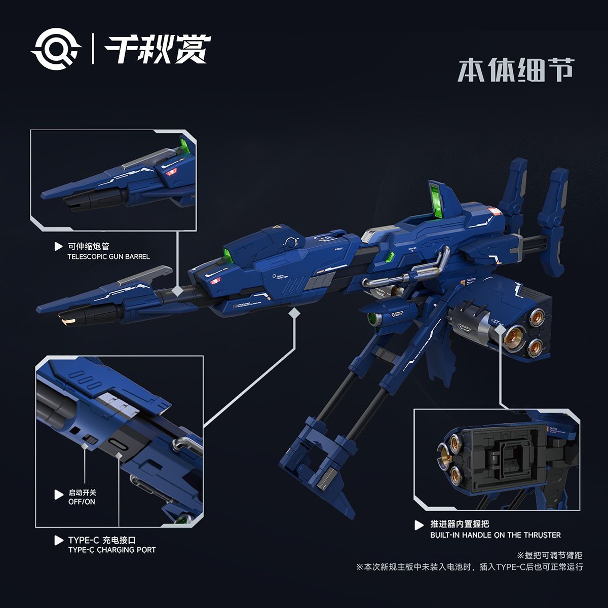 (Pre-Order) Qianqiu Shang - Planetary Orbital Defense Cannon (ETA: October 2026)
