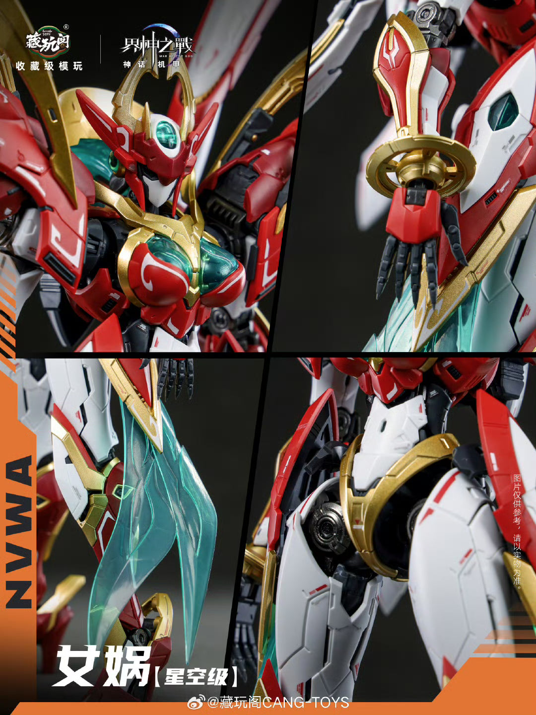 (Pre-Order) CangToys Nuwa Metal Frame Model Kit (ETA: Q3 2026)