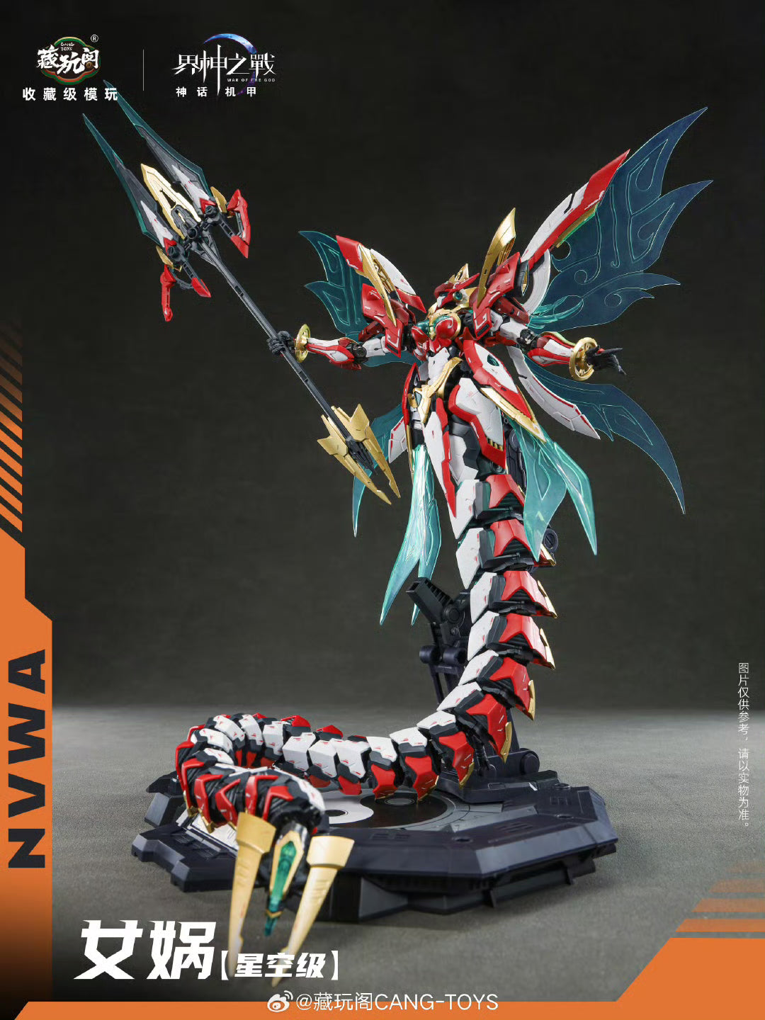 (Pre-Order) CangToys Nuwa Metal Frame Model Kit (ETA: Q3 2026)