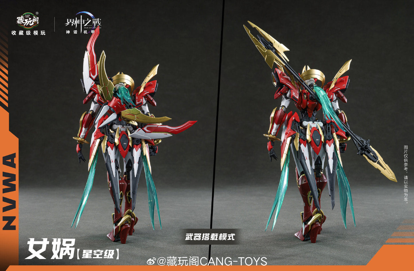 (Pre-Order) CangToys Nuwa Metal Frame Model Kit (ETA: Q3 2026)