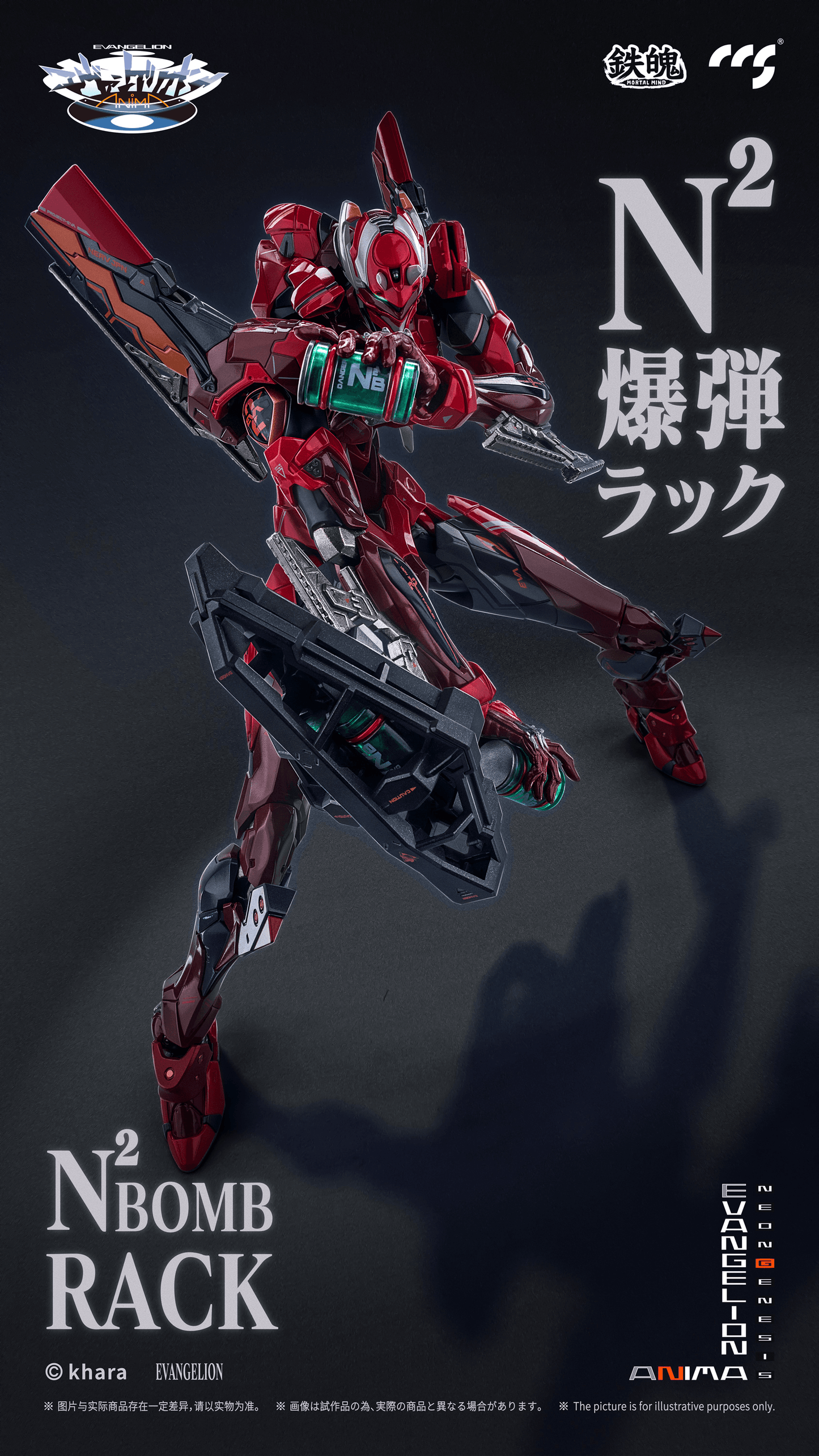 CCS Toys Neon Genesis Evangelion:  Mortal Minds Unit-02 Type II Metal Figure