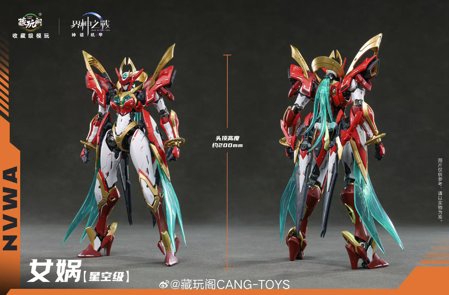 (Pre-Order) CangToys Nuwa Metal Frame Model Kit (ETA: Q3 2026)