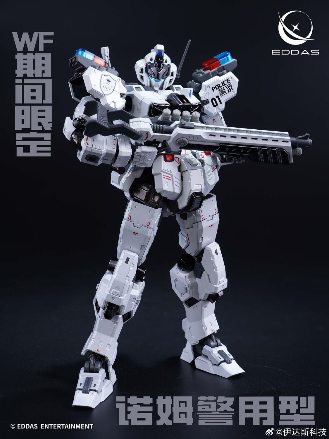 (Pre-Order) Eddas Entertainment 1/100 Nomes Police Type "WF Limited" (Wonder Festival Limited) version (ETA: December 2026)