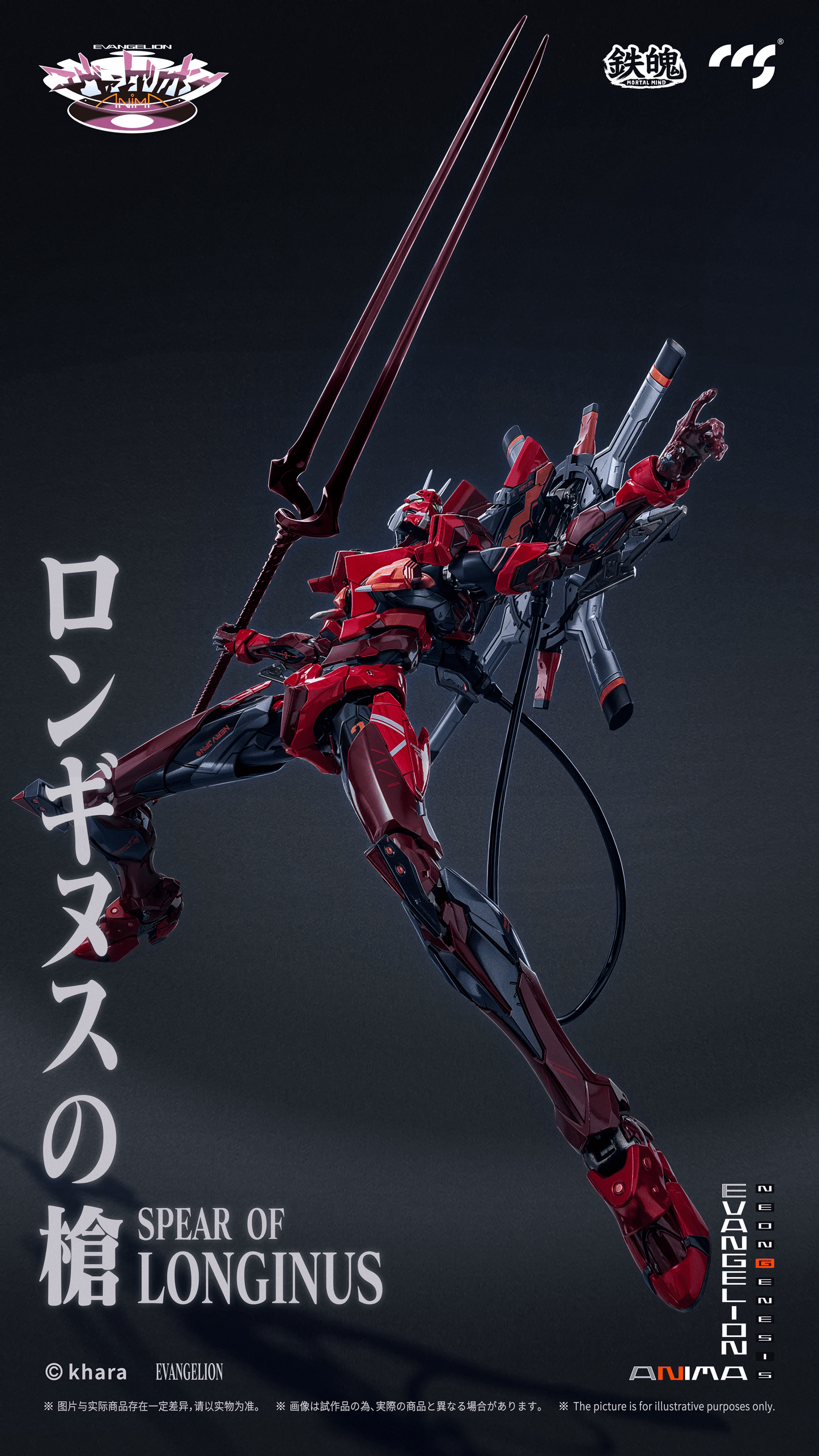 CCS Toys Neon Genesis Evangelion:  Mortal Minds Unit-02 Type II Metal Figure
