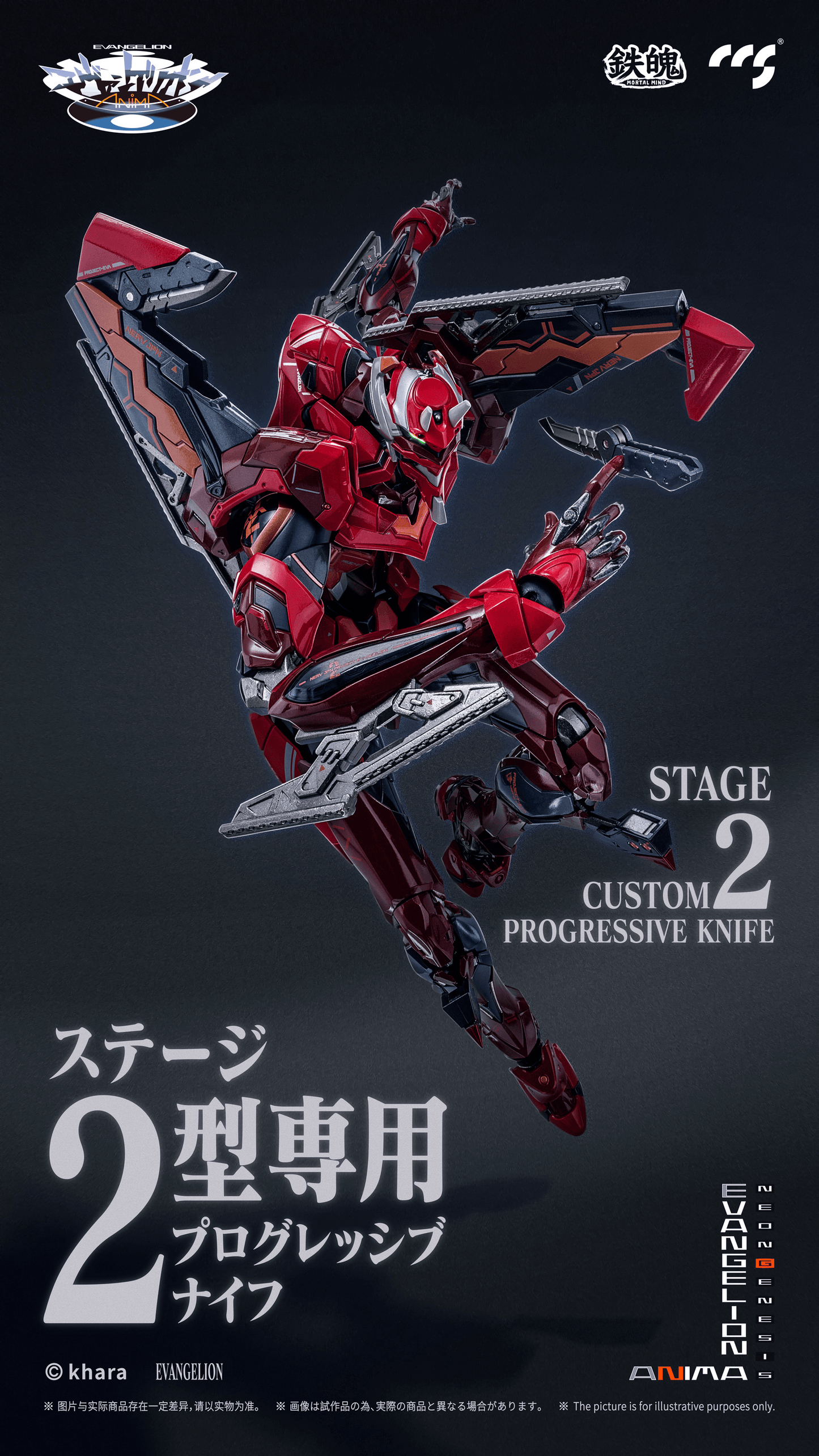 CCS Toys Neon Genesis Evangelion:  Mortal Minds Unit-02 Type II Metal Figure