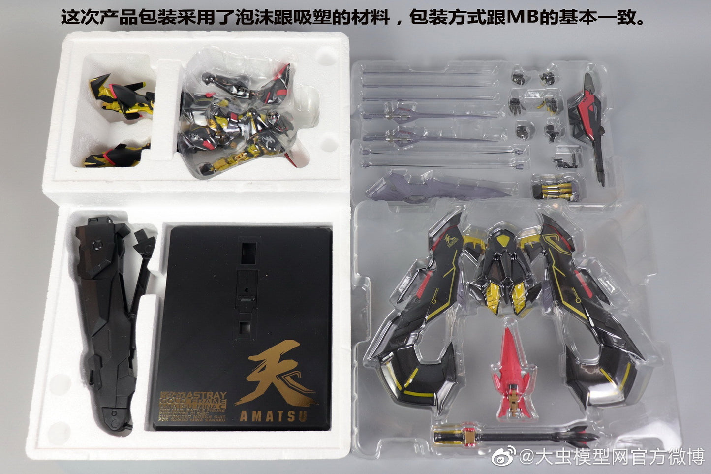 MC (Third Party) Metal Build Gundam Astray Gold Frame Amatsu Mina