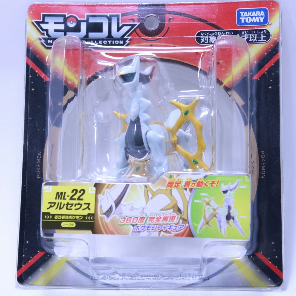 Takara Tomy Arceus Figure (Used)