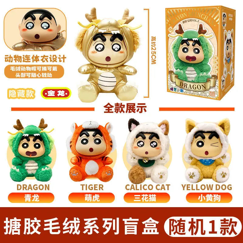 [LDCX] Crayon Shin-Chan Dragon Year Animal Cosplay Blind Box - Single Blind Box