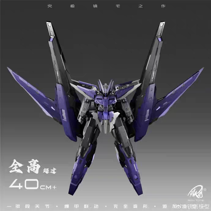 (Pre-Order) Iron Toys TC-04 Star Abyss Metal Frame Model Kit (ETA: 2026 Q1)