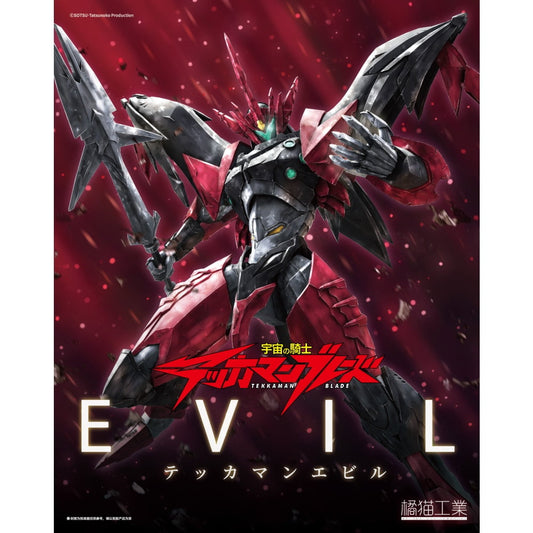 Orange Cat Industry TEKKAMAN EVIL Model Kit